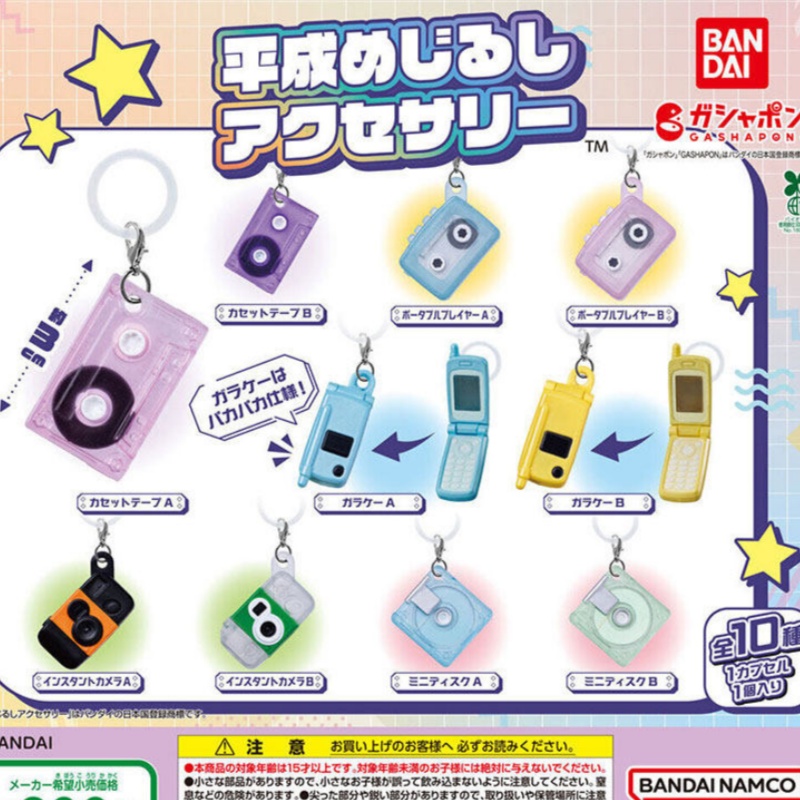 Retro Gaming Phone - Bandai Gashapon Heisei-tijdperk nostalgische miniatuurbedels Cassettecamera